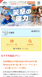 Mobile Screenshot of jkokusai.co.jp